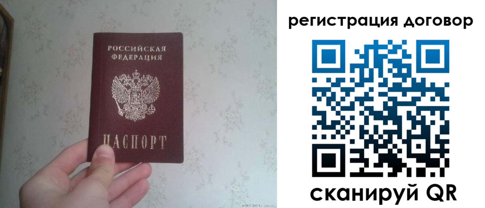временная регистрация гарантия в Ярцево