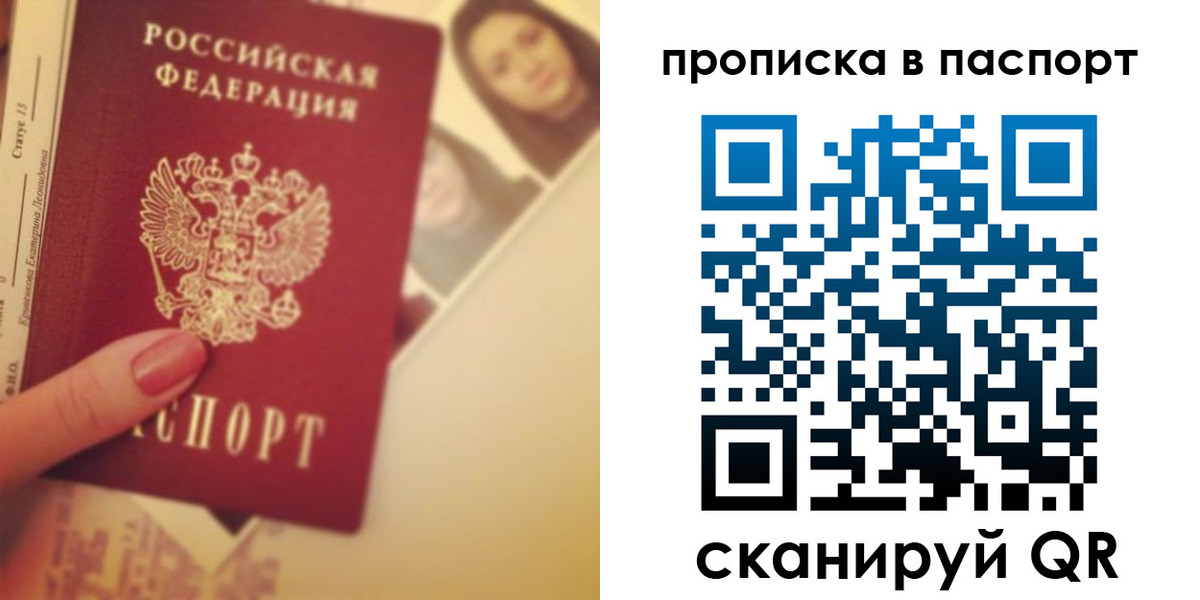 временная регистрация в Ярцево