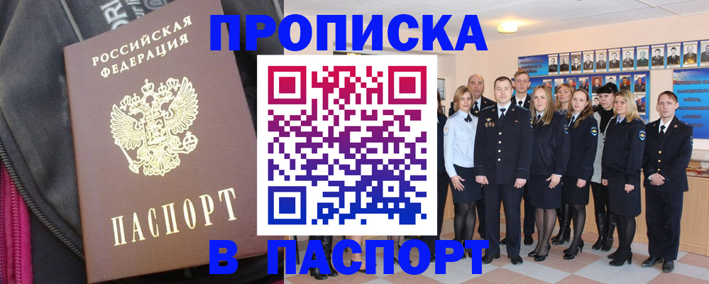 временная регистрация законно в Ярцево