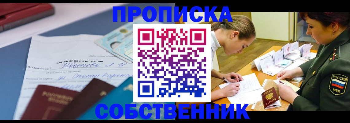 временная регистрация поиск в Ярцево