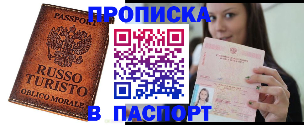 временная регистрация поиск в Ярцево