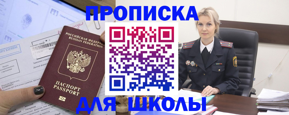 прописка поиск в Ярцево