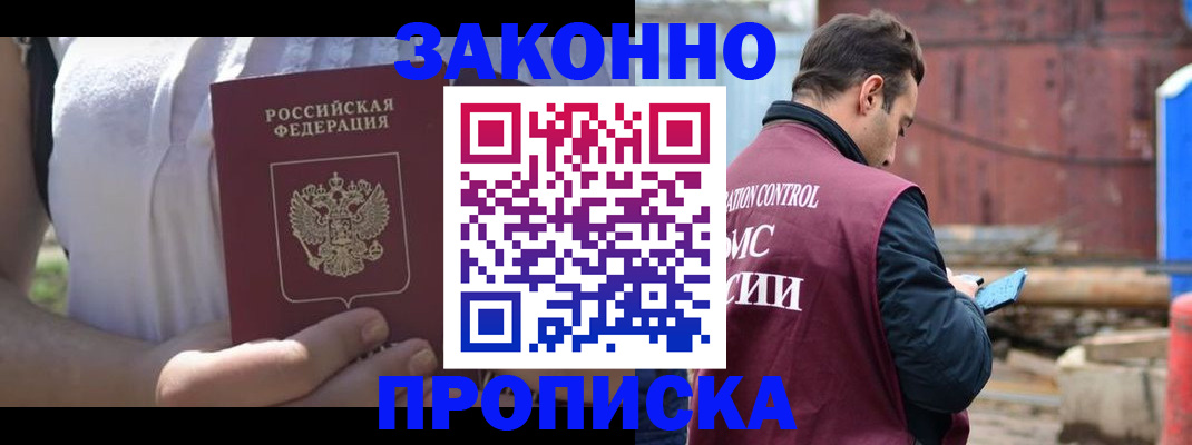 пропишу в квартире в Ярцево