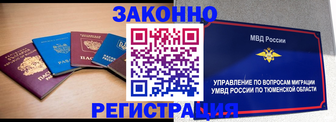 прописка в квартире в Ярцево